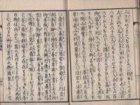 一枚起請文講話（中）