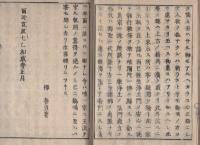 諭客護法篇