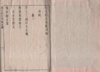 真宗和語聖教　全10冊