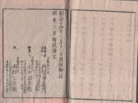 真宗和語聖教　全10冊