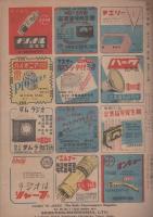 無線と実験　昭和23年11月号