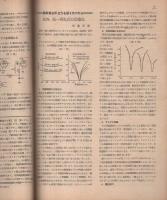 無線と実験　昭和23年11月号