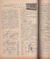 無線と実験　昭和23年10月号