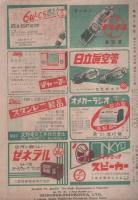 無線と実験　昭和23年4月号