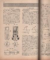 無線と実験　昭和23年4月号