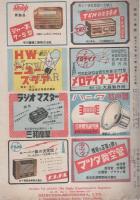 無線と実験　昭和23年1月号