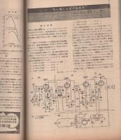 無線と実験　昭和23年1月号