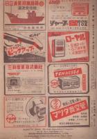 無線と実験　昭和22年10月号