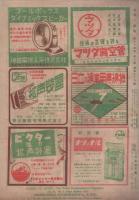 無線と実験　昭和22年8月号