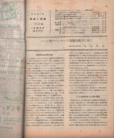 無線と実験　昭和22年4月号