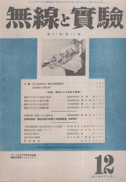 地図）三重県管内明細全図 -附・里程表-(編輯図者並出版人・加藤