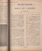 無線と実験　昭和19年12月号