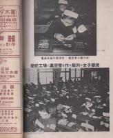 無線と実験　昭和19年10月号