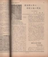無線と実験　昭和19年10月号