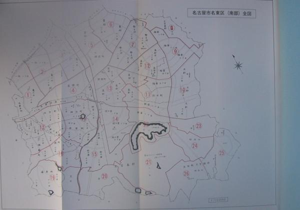 土地宝典）名古屋市名東区（南部）土地宝典 -昭和62年-(編纂兼発行人