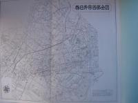 （土地宝典）愛知県春日井市（西部）土地図鑑　-昭和48年-