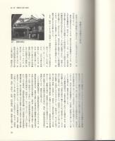 誓願寺文書の研究　-戦国・京都・総本山-　全2冊一函入（京都府）