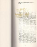 ジャポネズリー研究学会会報　1号～13号内7号欠　10冊一括　-昭和56年～平成5年-