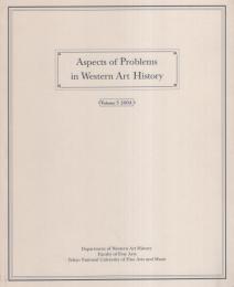 東京芸術大学西洋美術史研究室紀要　5　平成16年　-Aspects of Problems in Western Art History　Vol.5　2004-