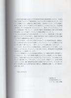 文化財情報学研究　創刊号　-平成16年3月-