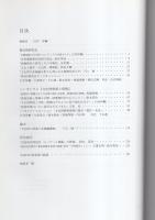 文化財情報学研究　創刊号　-平成16年3月-