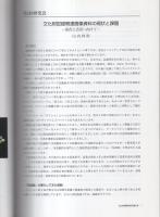 文化財情報学研究　第2号　-平成17年3月-