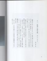 やきものと私達