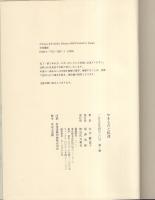 やきものと私達