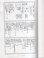 阿木の川音はたえず（句文集・岐阜県）