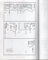 阿木の川音はたえず（句文集・岐阜県）