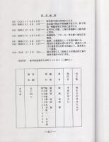 阿木の川音はたえず（句文集・岐阜県）