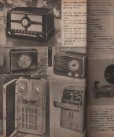 無線と実験　昭和25年3月号