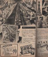 無線と実験　昭和24年10月号