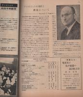 無線と実験　昭和24年10月号