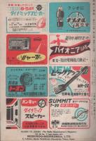 無線と実験　昭和24年3月号