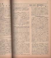 無線と実験　昭和24年2月号