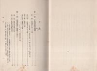 工場法新釈