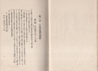 工場法新釈