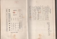 工場法新釈