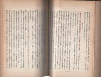 伝教大師研究　創刊号～20号（合本）