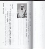 天台座主記　第四編