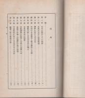天台宗読本　-宗史篇-