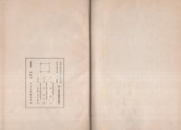 天台宗読本　-宗史篇-