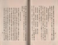 川村竹坡先生伝（三重県）