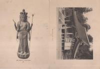 伊賀聚芳（三重県）