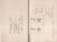 伊賀聚芳（三重県）
