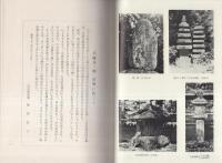 名勝月ヶ瀬　-学術調査報告-（奈良県）