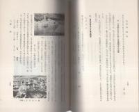 名勝月ヶ瀬　-学術調査報告-（奈良県）