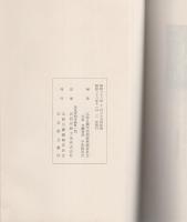 名勝月ヶ瀬　-学術調査報告-（奈良県）