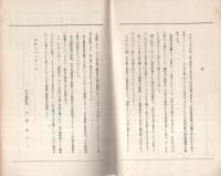 名古屋駅を中心とした年譜
